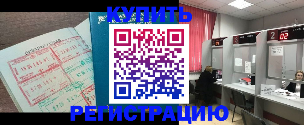 временная регистрация в Катайске